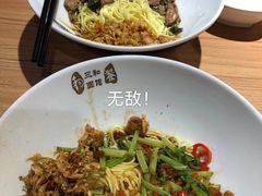 黄瓜皮牛肉面-三和面馆(建外SOHO店)