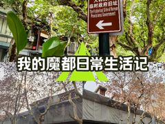 -大韩民国临时政府旧址