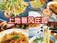 -上庄晋风庄园(上庄店)