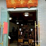 乡村周末🍃田园风味在舌尖 😋