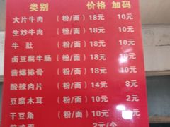 -寶牯佬邵阳米粉