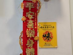 -竹园竹升面(西关总店)