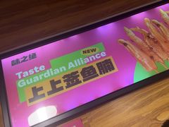 -味之绝热血美蛙鱼火锅(中坝店)