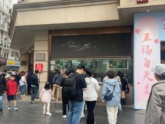 -沈大成(南京东路店)