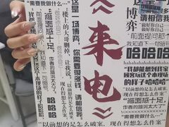 -戏精管理局·剧本杀·桌游·血染钟楼