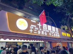 -越乡小厨(侨港店)