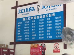 -满江红串串香(七道堰街店)