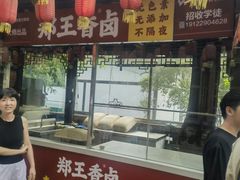 -巴倒烫陆派火锅山庄(南山总店)