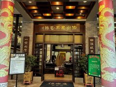 -伯乐居茶艺馆(石岐大信店)