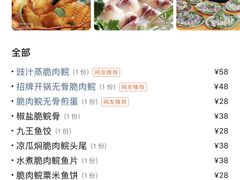 -焯明脆肉鲩世家(金沙洲店)