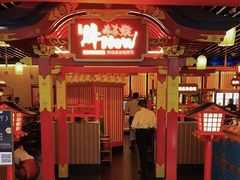 -牛New寿喜烧(中山公园龙之梦店)