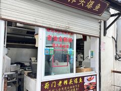 -葑门横街