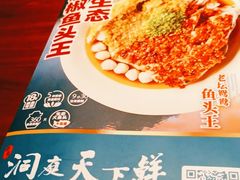 菜单-望湘园·洞庭渔宴(浦江欢乐颂店)