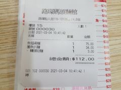 -路环码头面馆