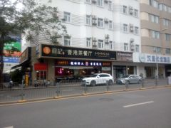 -龙记·香港茶餐厅(海上世界店)