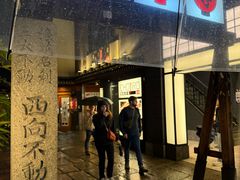 -松阪牛焼肉M(法善寺横丁店)