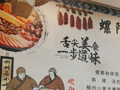 -螺阿牛柳州螺蛳粉·特色煲仔饭