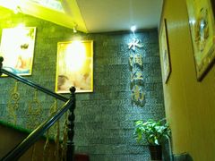 -水润江南尊尚养生馆(城南东路店)