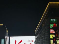 -黄兴南路步行商业街