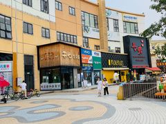 -优托邦(长兴路店)