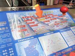 -万隆大胡同商业中心
