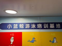 -小蓝鲸游泳培训基地(积水潭店)