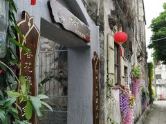 -三溪村