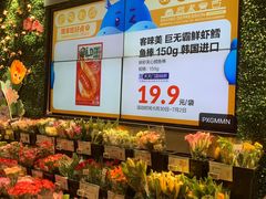 -盒马鲜生(新都心店)
