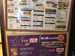 -味乃家 本店