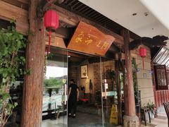 门面-阿嫂印象·民间江湖菜(大学城店)