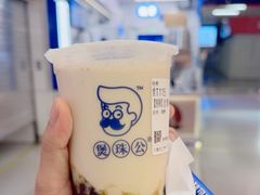 -煲珠公·老红糖珍珠奶茶(长宁龙之梦店)
