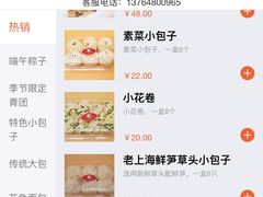 -白玉兰食品(甜云店)
