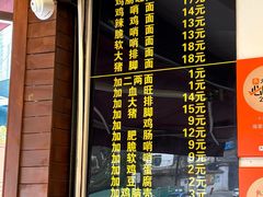 -蒋家肠旺面馆老店(合群路店)