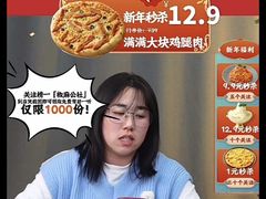 -酷公社·榴莲披萨(太原街店)