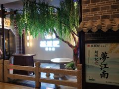 -越城记黑鱼煲(福侨大厦店)