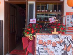 -合风谷(南下塘店)