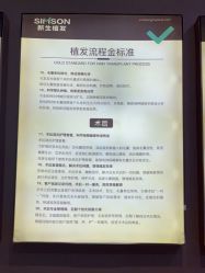 点击看大图 -新生植发·植养护一体
