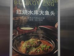 -不倒翁·安徽名菜楼(步行街店)
