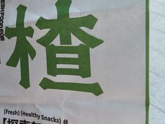 -优可栗栗·零食炒货(上品店)