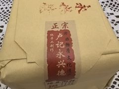 -卢记永兴德(静海店)