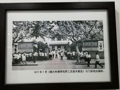 -江苏省美术馆(长江路新馆)