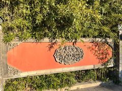-北京石刻艺术博物馆(五塔寺)