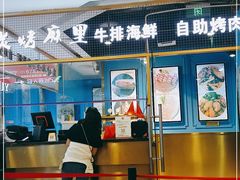 门面-炭烤麻里·臻选自助烤肉料理(观音桥大融城店)
