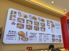 -十八梯邓凳面(大坪正街店)