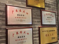 -禄运茶居·手工点心(猎德店)