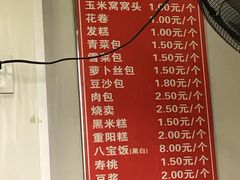 菜单-航天馒头(瞻园路店)