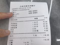 -清真兰州手抓羊肉餐厅