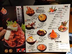 菜单-魔丼屋(日月光店)