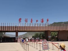 -陕西黄河壶口瀑布旅游区