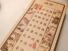 -绿茶餐厅(华发商都店)